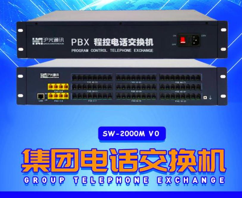 SW-2000（V0）