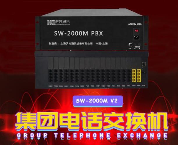 SW-2000M V2